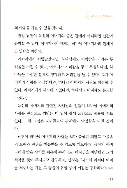 아내의기도로_149.jpg