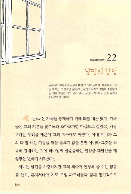 아내의기도로_166.jpg