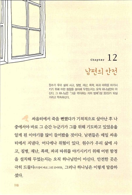 아내의기도로_120.jpg