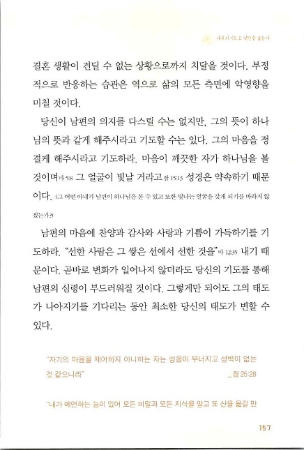 아내의기도로_159.jpg