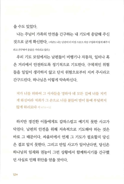 아내의기도로_122.jpg