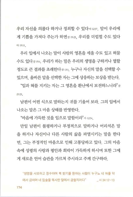 아내의기도로_176.jpg