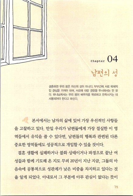 아내의기도로_077.jpg