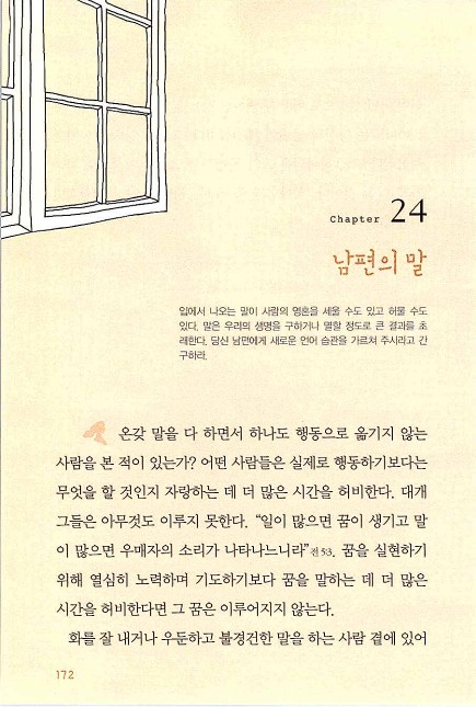 아내의기도로_174.jpg