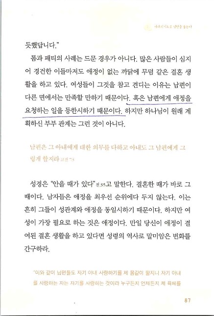 아내의기도로_089.jpg