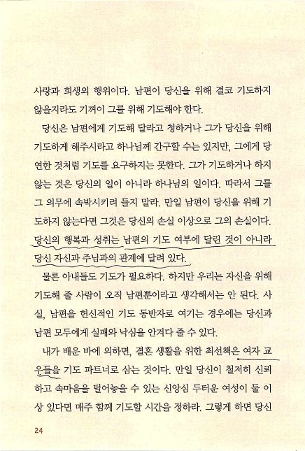 아내의기도로_026.jpg