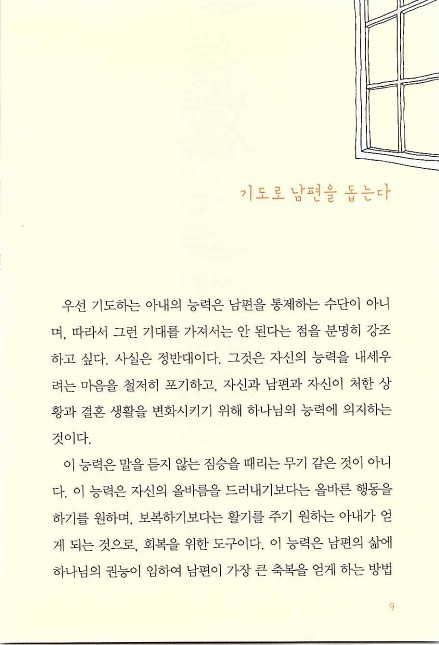 아내의기도로_011.jpg