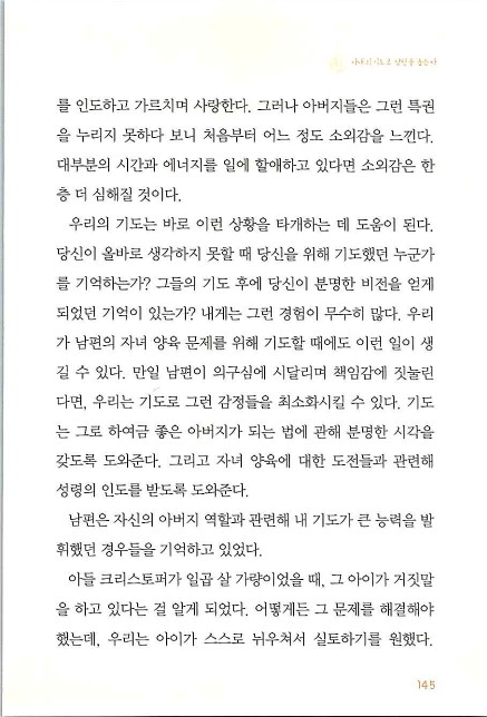 아내의기도로_147.jpg