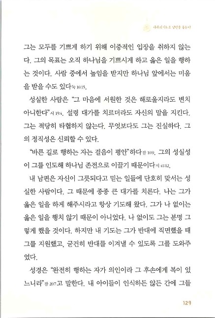 아내의기도로_131.jpg