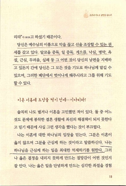 아내의기도로_015.jpg