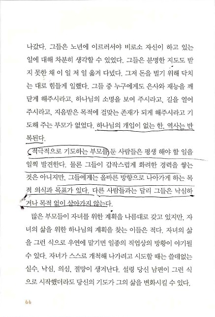 아내의기도로_068.jpg