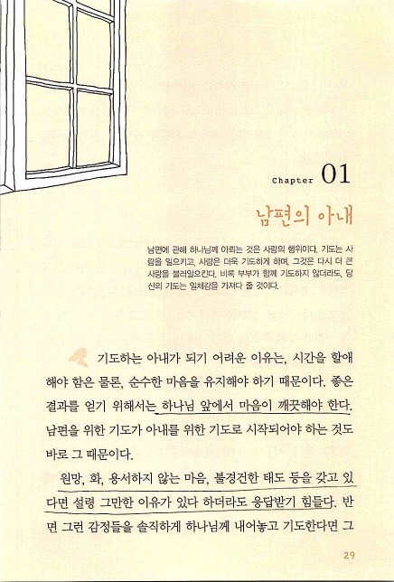 아내의기도로_031.jpg