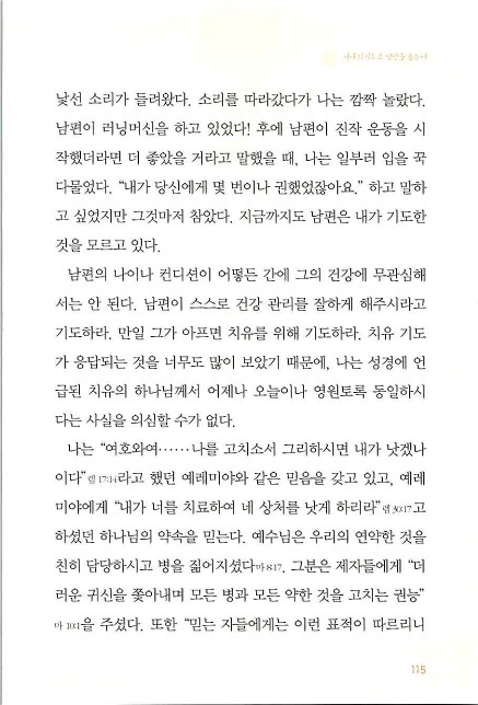 아내의기도로_117.jpg