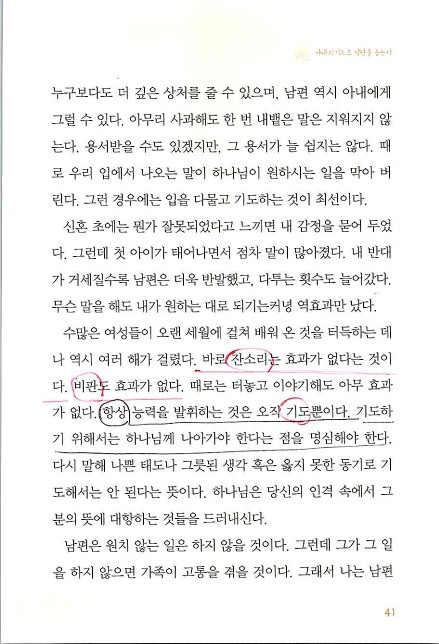 아내의기도로_043.jpg