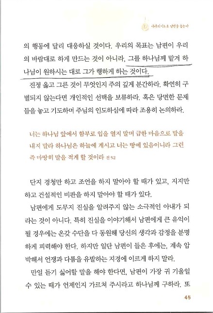 아내의기도로_047.jpg