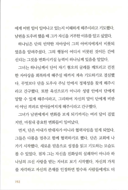 아내의기도로_194.jpg