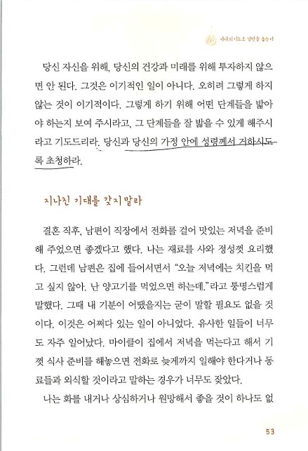 아내의기도로_055.jpg