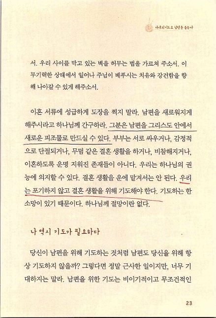 아내의기도로_025.jpg