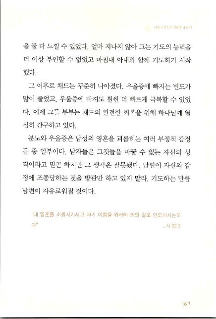 아내의기도로_169.jpg