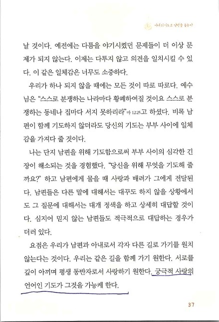 아내의기도로_039.jpg