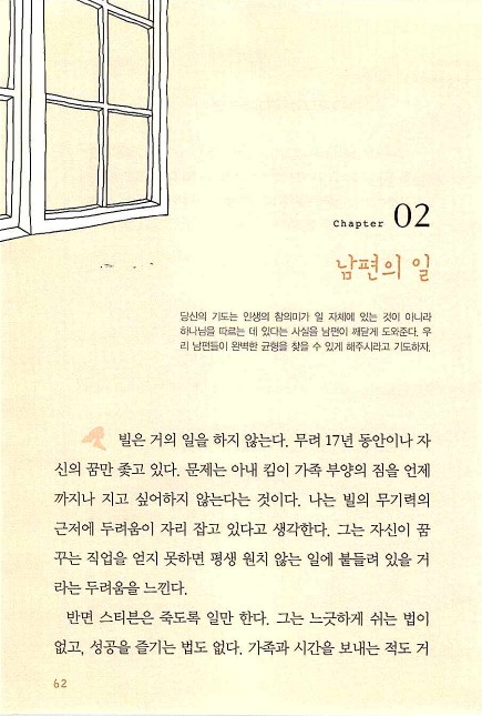 아내의기도로_064.jpg