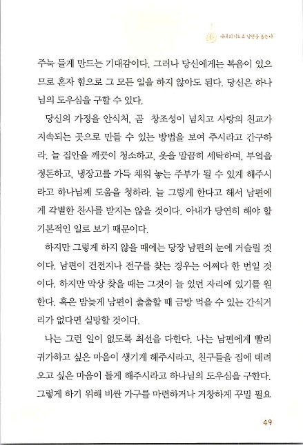 아내의기도로_051.jpg