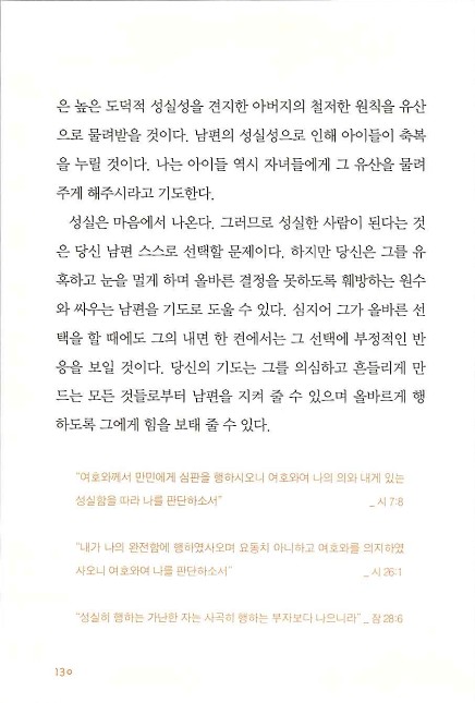 아내의기도로_132.jpg