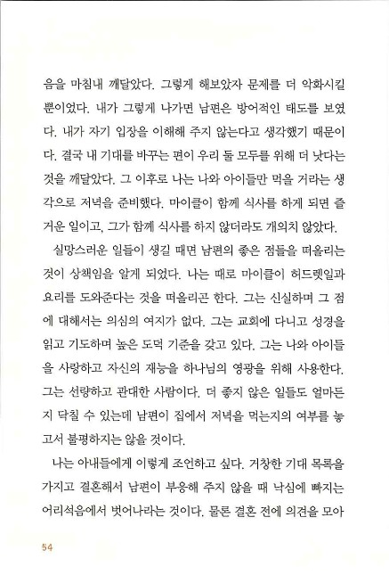 아내의기도로_056.jpg