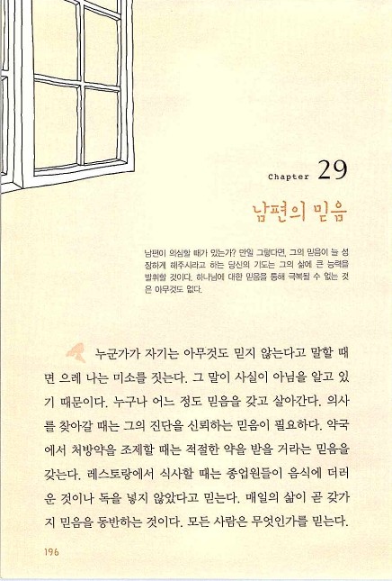 아내의기도로_198.jpg