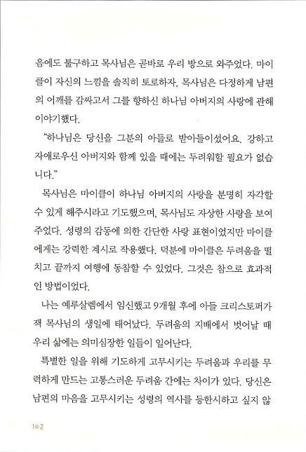 아내의기도로_104.jpg