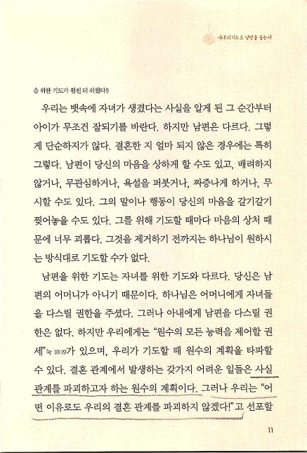 아내의기도로_013.jpg