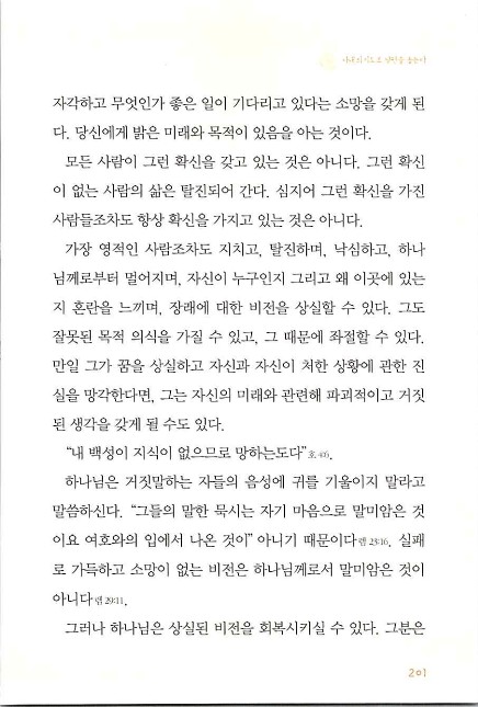 아내의기도로_203.jpg