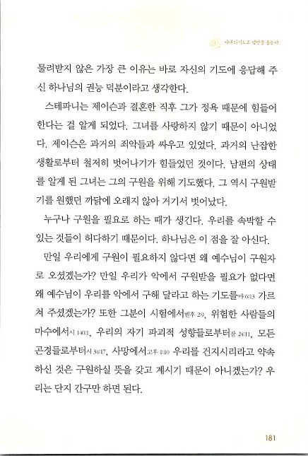 아내의기도로_183.jpg