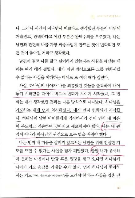 아내의기도로_033.jpg