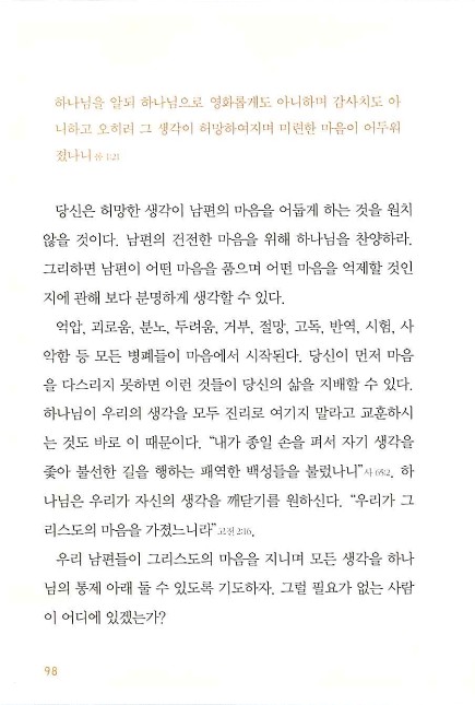 아내의기도로_100.jpg