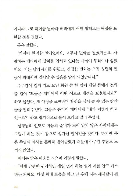 아내의기도로_088.jpg