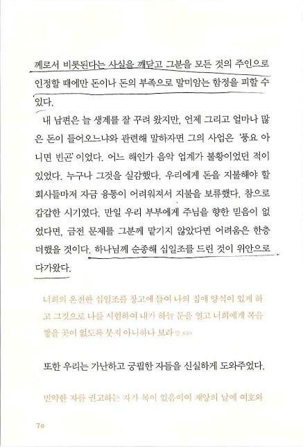 아내의기도로_072.jpg