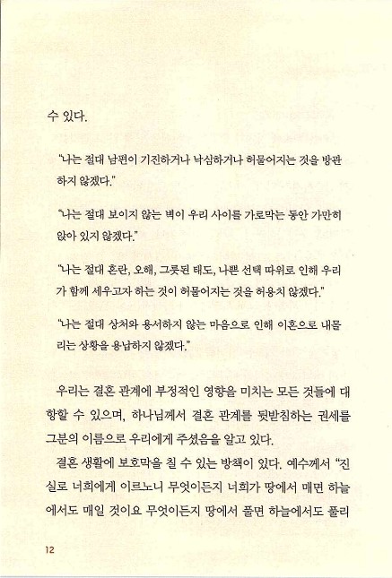 아내의기도로_014.jpg