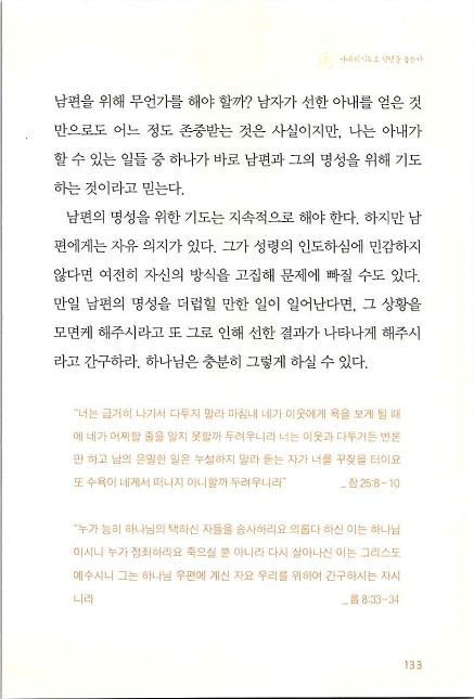 아내의기도로_135.jpg