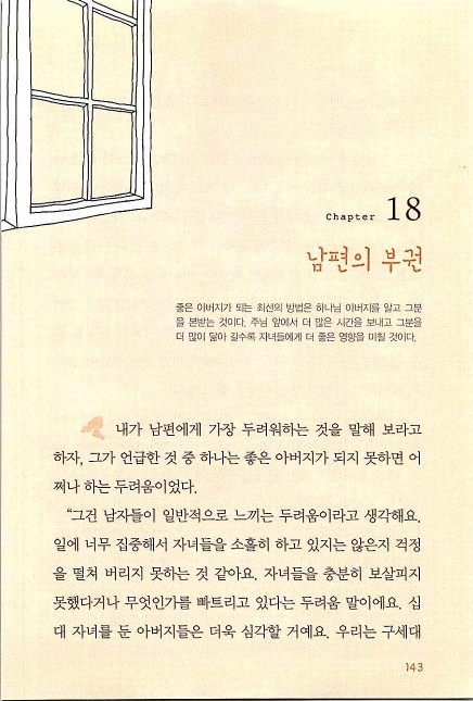 아내의기도로_145.jpg