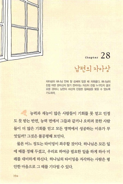 아내의기도로_192.jpg