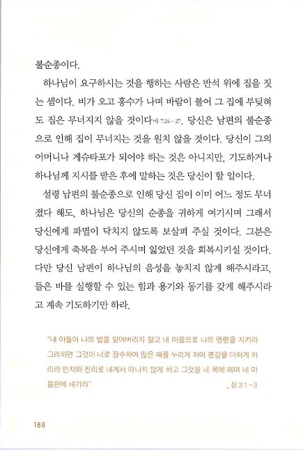 아내의기도로_190.jpg