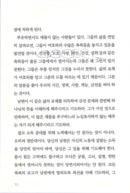 아내의기도로_074.jpg