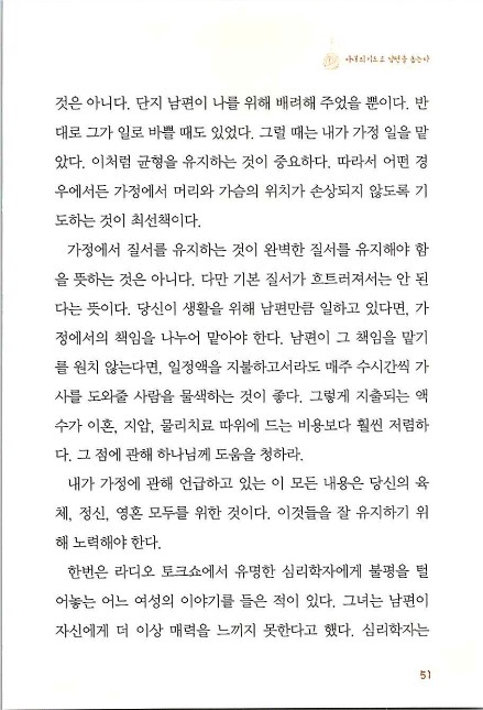 아내의기도로_053.jpg