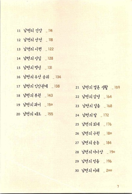 아내의기도로_009.jpg