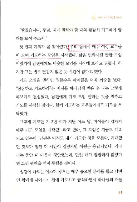 아내의기도로_045.jpg