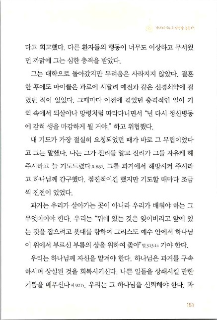 아내의기도로_153.jpg