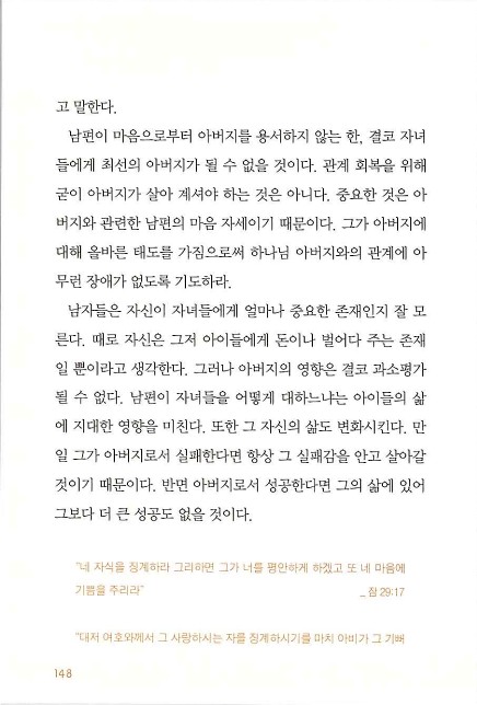 아내의기도로_150.jpg