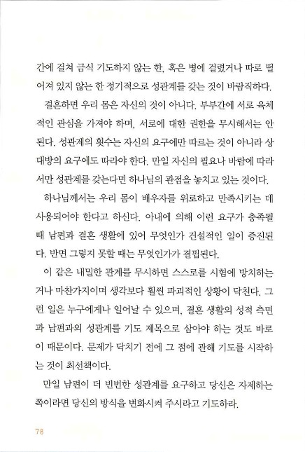 아내의기도로_080.jpg