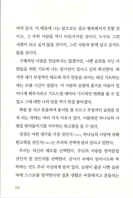 아내의기도로_158.jpg